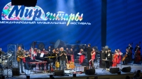 Мир гитары в Калуге