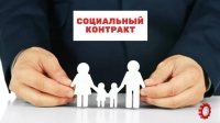 С начала года в Калуге заключено 277 соцконтрактов