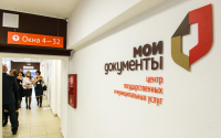 Еще несколько услуг соцзащиты можно получить в МФЦ