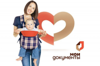 Оформление регионального материнского капитала на второго  и последующих детей в МФЦ