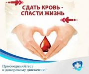 27 января  в Калуге будет проходить акция "Спаси жизнь - сдай кровь"