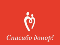 18 апреля  в Калуге будет проходить акция "Спаси жизнь - сдай кровь"