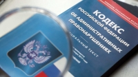 В Калужской области две коммерческие организации оштрафованы за коррупционное правонарушение