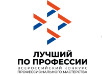 В Калужской области пройдёт финал Всероссийского конкурса "Лучший по профессии"