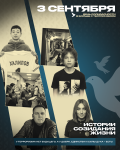 Чтобы помнили. Чтобы не повторилось.