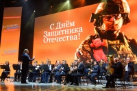 В областной филармонии прошел концерт, посвящённый Дню защитника Отечества