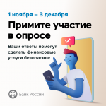Калужанам предлагают оценить безопасность услуг банков и страховщиков   