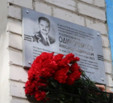Открыта мемориальная доска в память об Александре Одиночникове