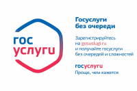Получайте госуслуги в сфере миграции через Портал госуслуг!