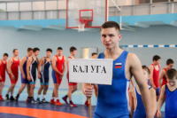 В Калуге состоялся турнир по вольной борьбе