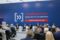 Продолжается регистрация участников на форум "Сообщество" в Калуге