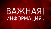 Объявление с призывом строить бомбоубежища - не соответствует истине!