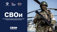 Объявлен старт проекта "СВОи"