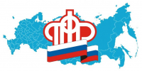 С 1 января ряд услуг социальной сферы предоставляется в ПФР