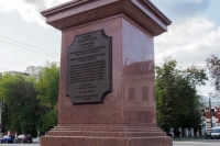 Стела "Город воинской доблести" официально открыта