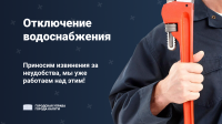 Калугаоблводоканал ликвидирует протечку в Пригородном лесничестве