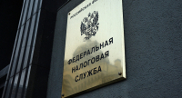 Новые функции федеральной налоговой службы России 
