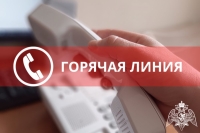 16 апреля в Управлении Росгвардии по Калужской области состоится горячая телефонная линия