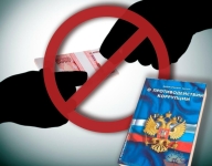 О мероприятиях в сфере противодействия коррупции