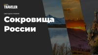 Онлайн голосование «Сокровища России»