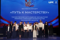 В ИКЦ юным деятелям культуры вручили именные стипендии Правительства Калужской области