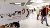 Калужане могут получить бесплатную правовую помощь Росреестра в офисах МФЦ