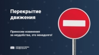 Ограничения движения при повышении значения дневной температуры воздуха