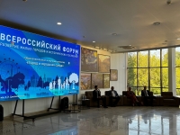 В Калуге проходит Всероссийский форум "Развитие малых городов и исторических поселений"