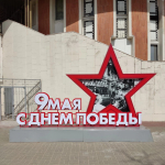 Улицы города украсили ко Дню Победы