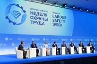 VIII Всероссийская неделя охраны труда