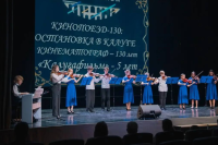 В Инновационном культурном центре отметили 130-летие мирового кинематографа