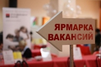 В Калуге пройдет ярмарка вакансий 