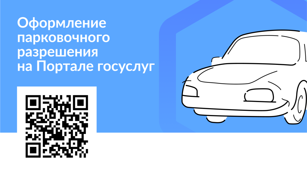 парковки картинка.png