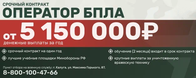 Служба по контракту