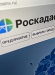 Какие государственные услуги можно получить с помощью выезда специалиста калужского Роскадастра?