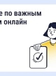  Прозрачные решения по дому: как работают онлайн-ОСС