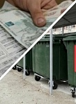 Разная плата за вывоз мусора в соседних домах — это нормально
