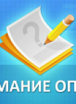 Опрос о потребности в подключении к домашнему интернету в малых населённых пунктах
