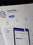 Приложение «Госуслуги Дом»!