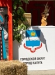 «Россия — наш единый дом»: яркий праздник единства в сердце Калуги