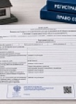 Калужане могут зарегистрировать недвижимость в ускоренном порядке за один день
